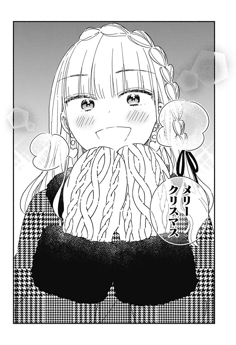 このクラスにギャルはいない 第26話 - 18