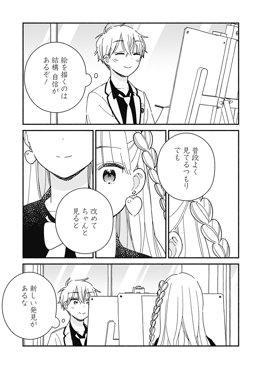 このクラスにギャルはいない 第23話 - 3