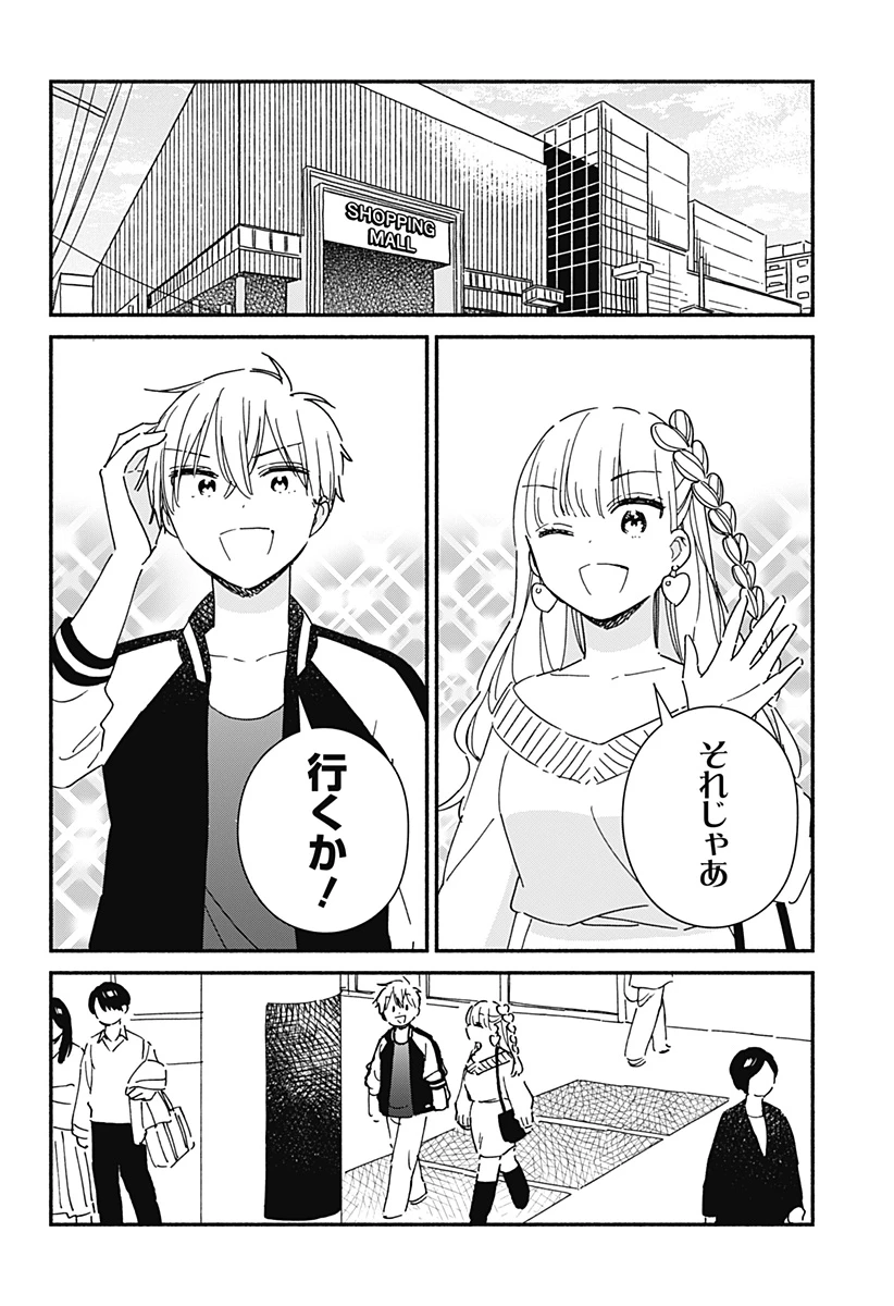 このクラスにギャルはいない 第20話 - 4