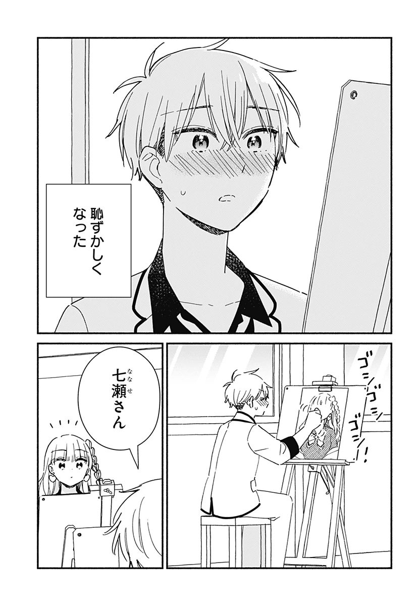 このクラスにギャルはいない 第23話 - 9