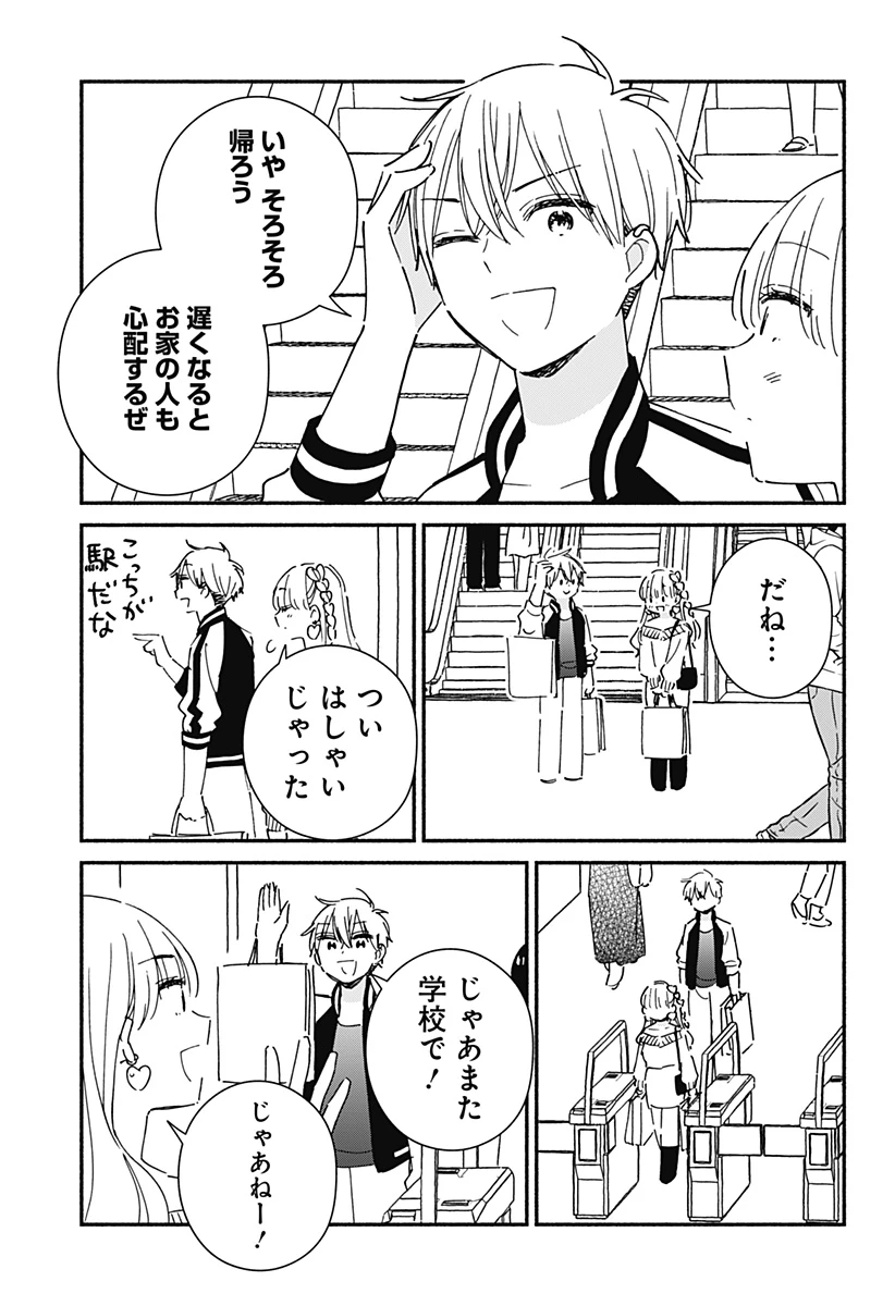 このクラスにギャルはいない 第20話 - 11