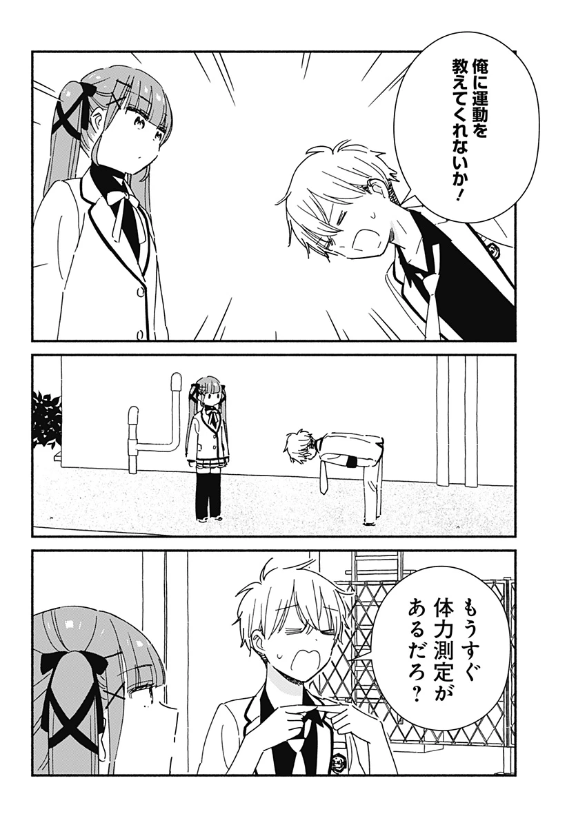このクラスにギャルはいない 第19話 - 6