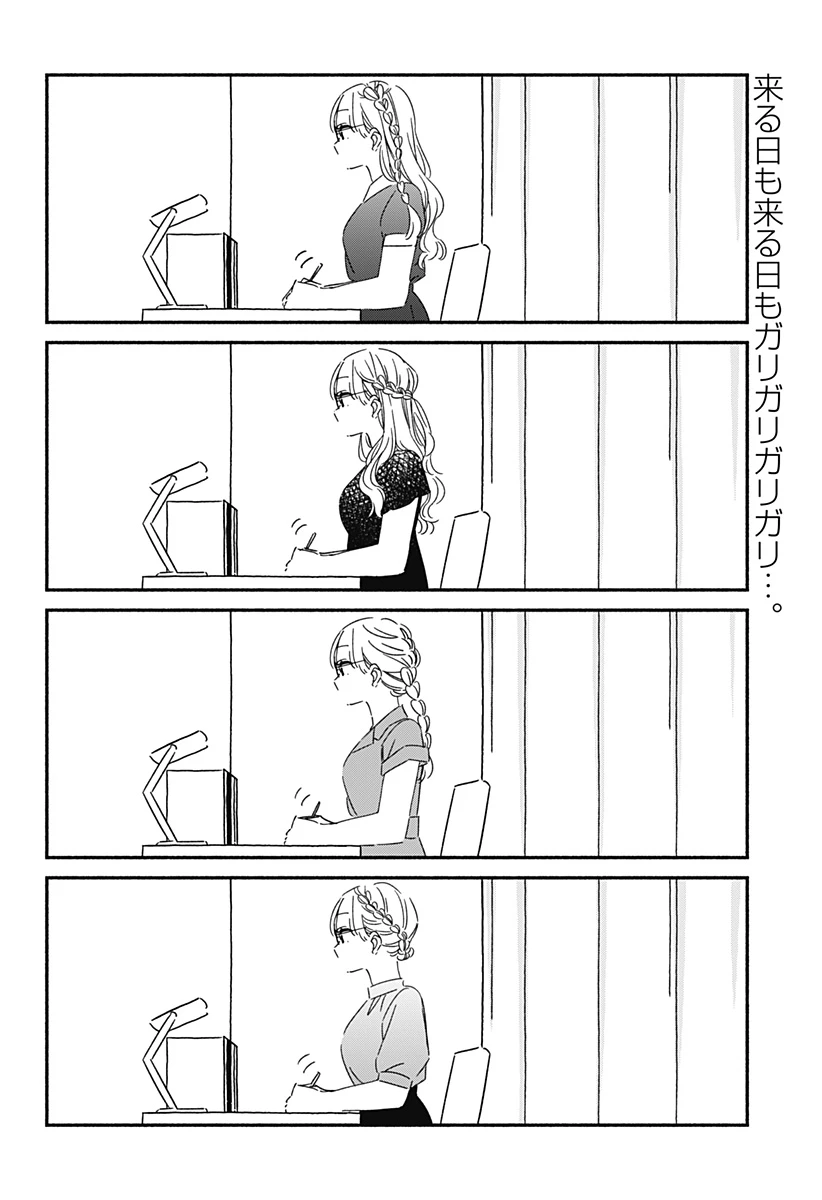 このクラスにギャルはいない 第16話 - 2