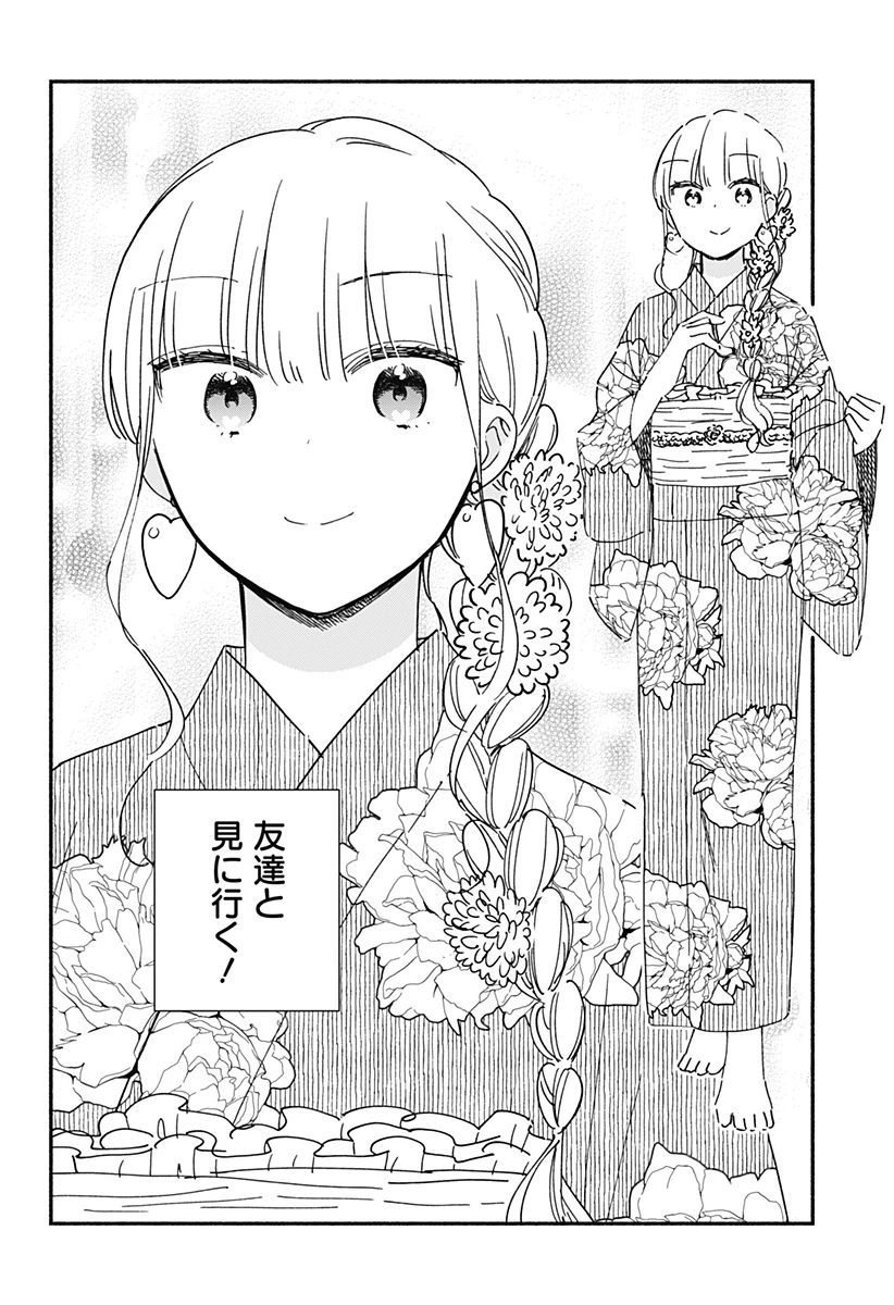 このクラスにギャルはいない 第17話 - 2