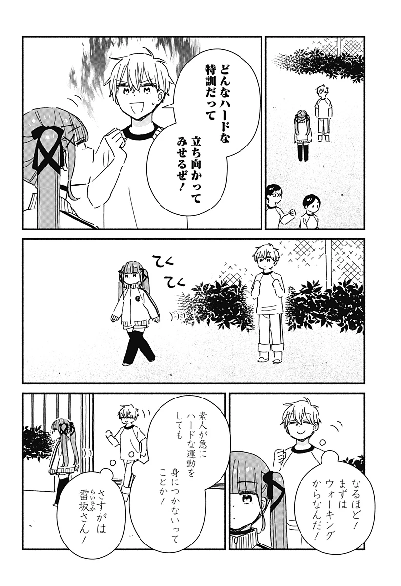 このクラスにギャルはいない 第19話 - 10