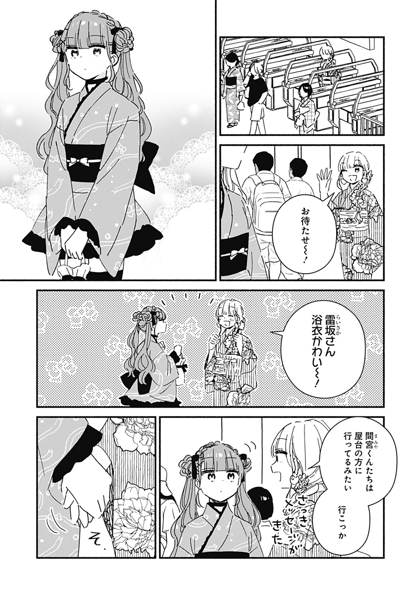 このクラスにギャルはいない 第17話 - 3
