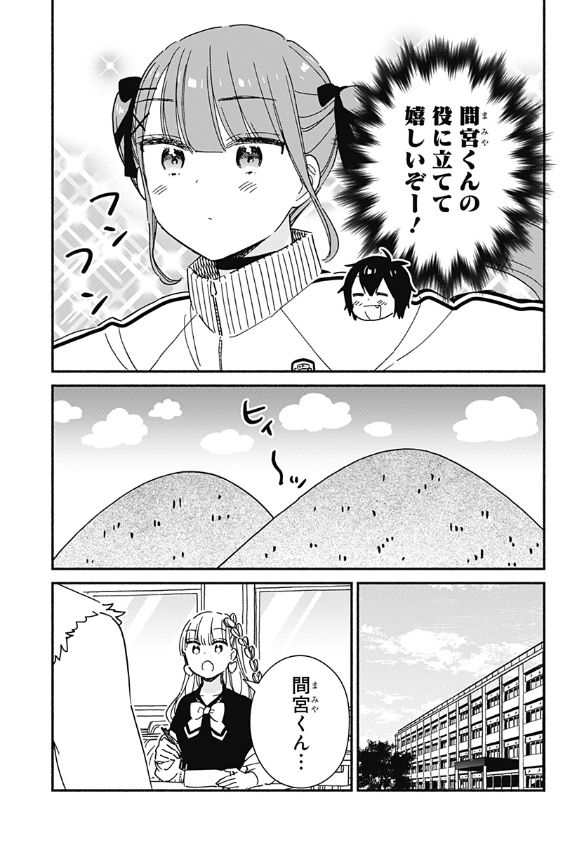 このクラスにギャルはいない 第19話 - 13