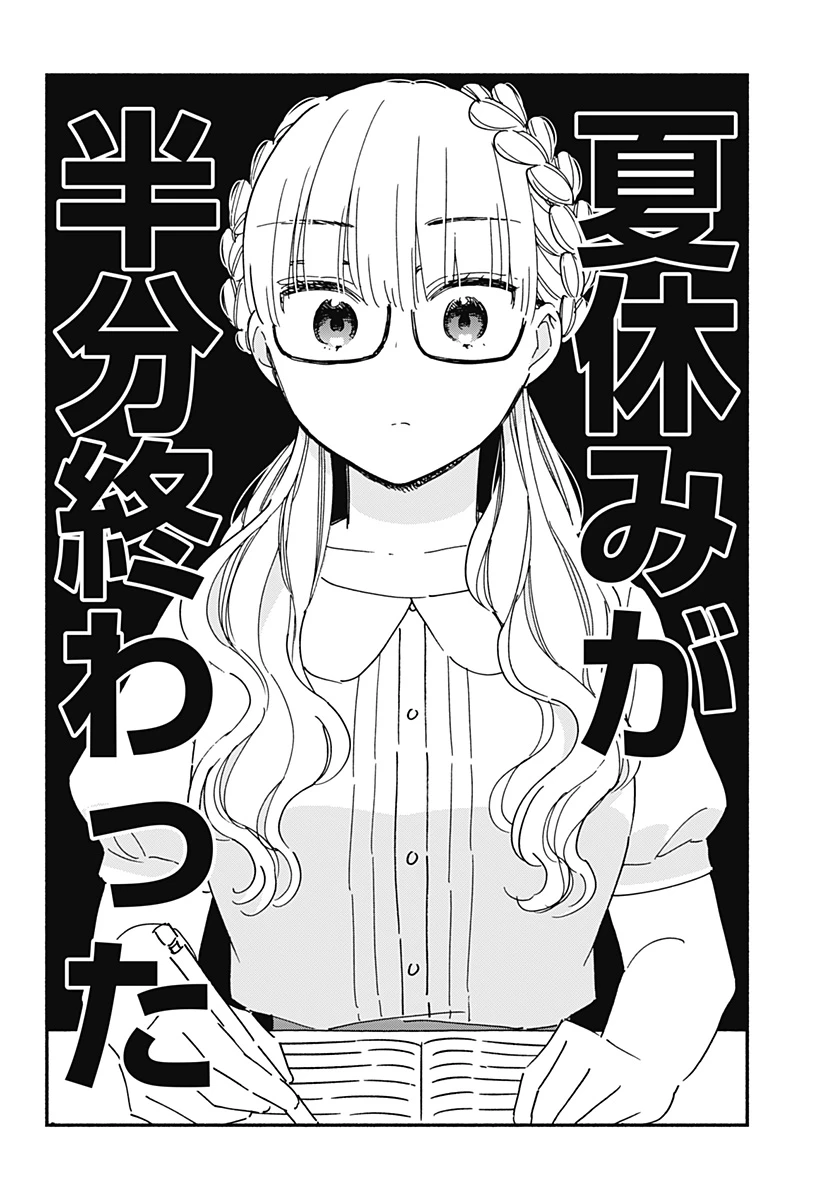 このクラスにギャルはいない 第16話 - 4