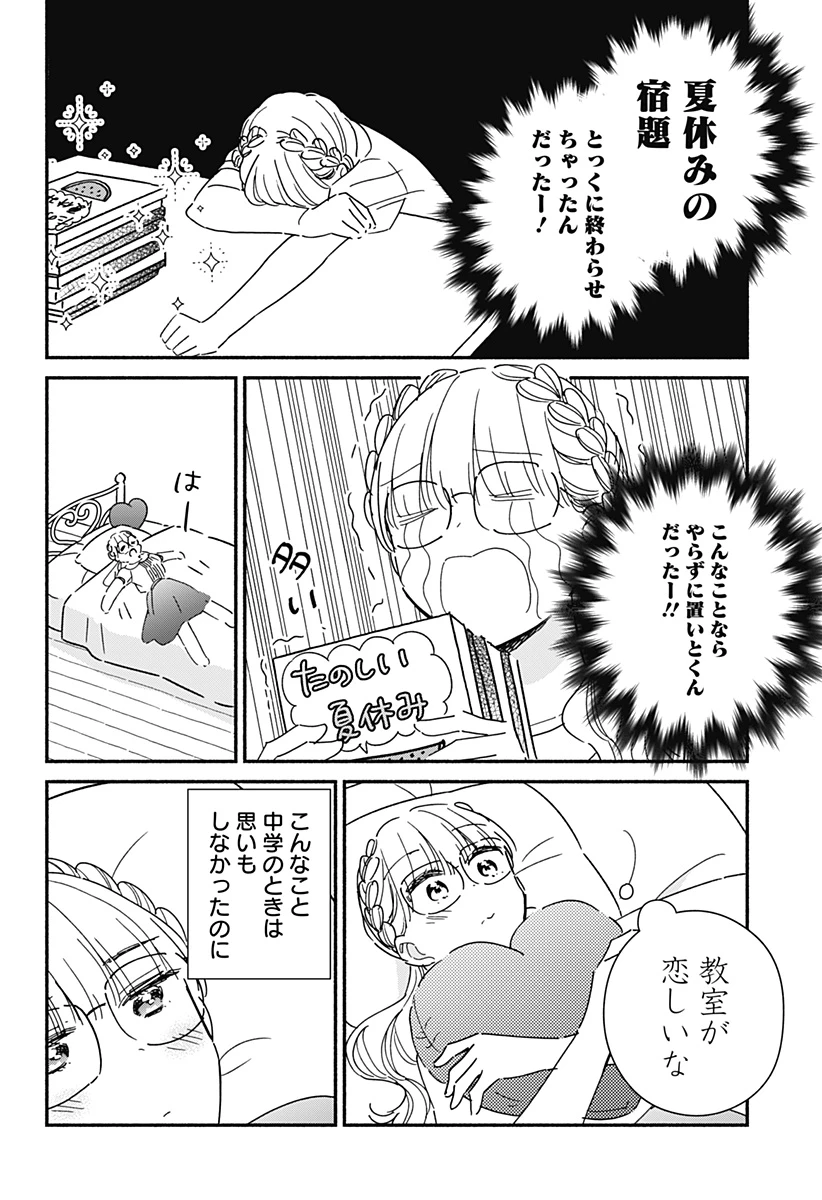 このクラスにギャルはいない 第16話 - 6