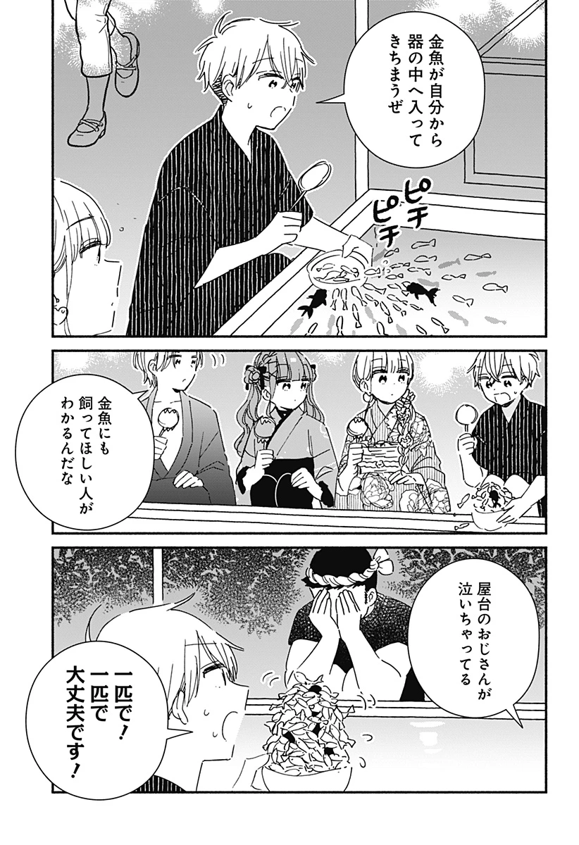 このクラスにギャルはいない 第17話 - 11