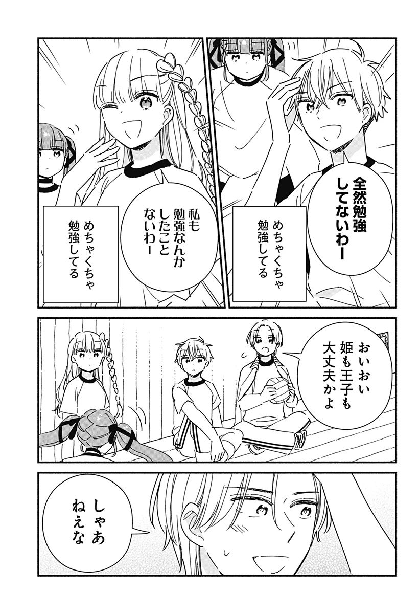 このクラスにギャルはいない 第15話 - 3