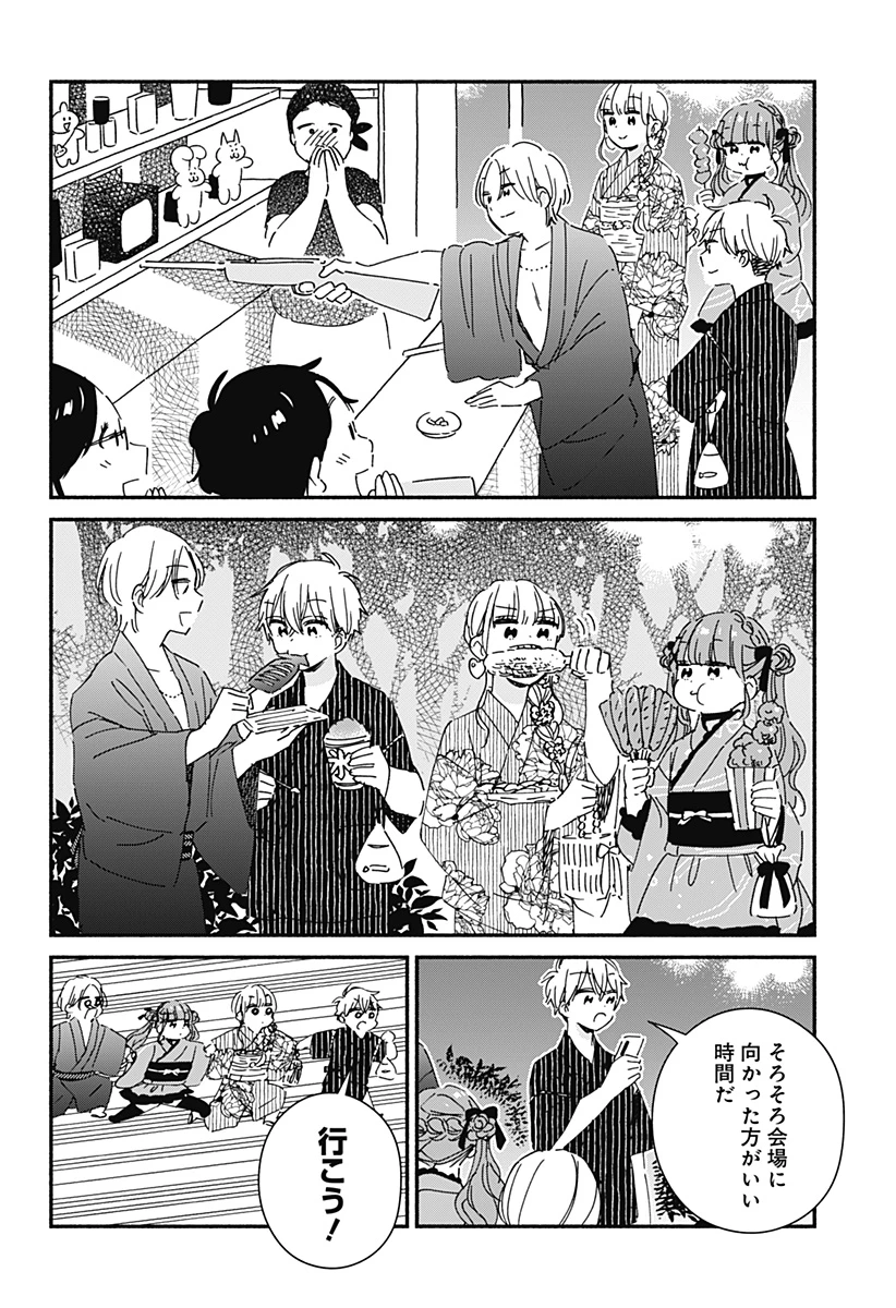 このクラスにギャルはいない 第17話 - 12