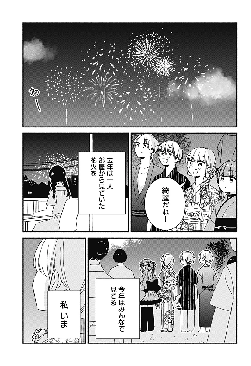 このクラスにギャルはいない 第17話 - 13