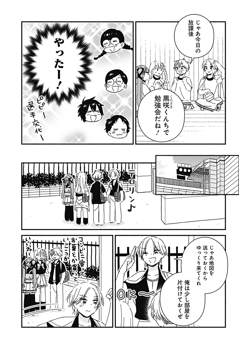 このクラスにギャルはいない 第15話 - 7