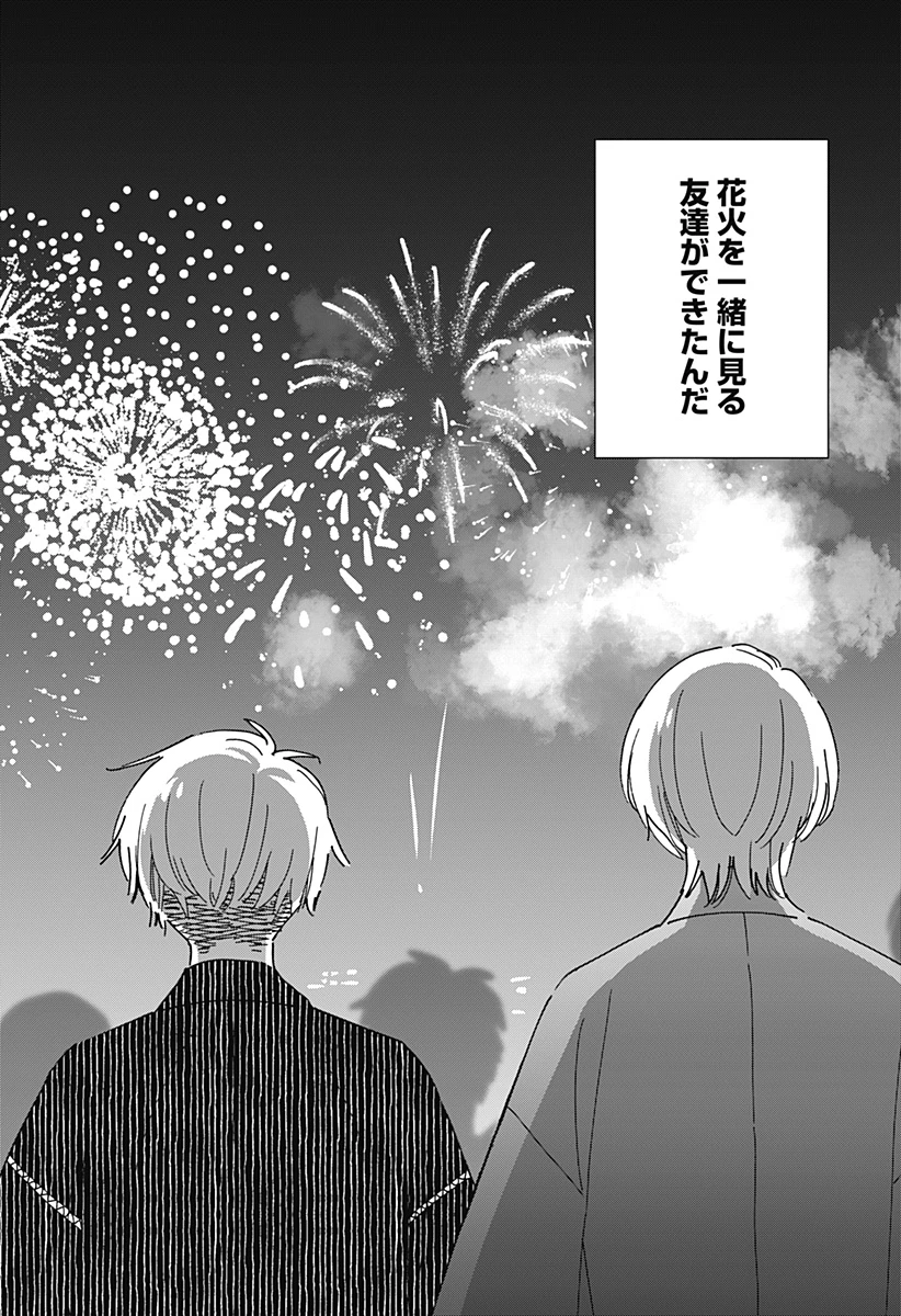 このクラスにギャルはいない 第17話 - 14