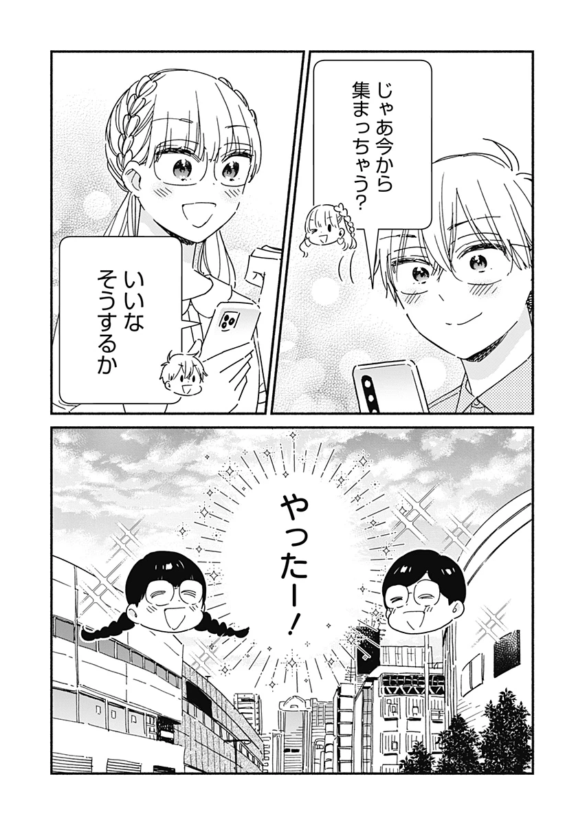 このクラスにギャルはいない 第16話 - 13