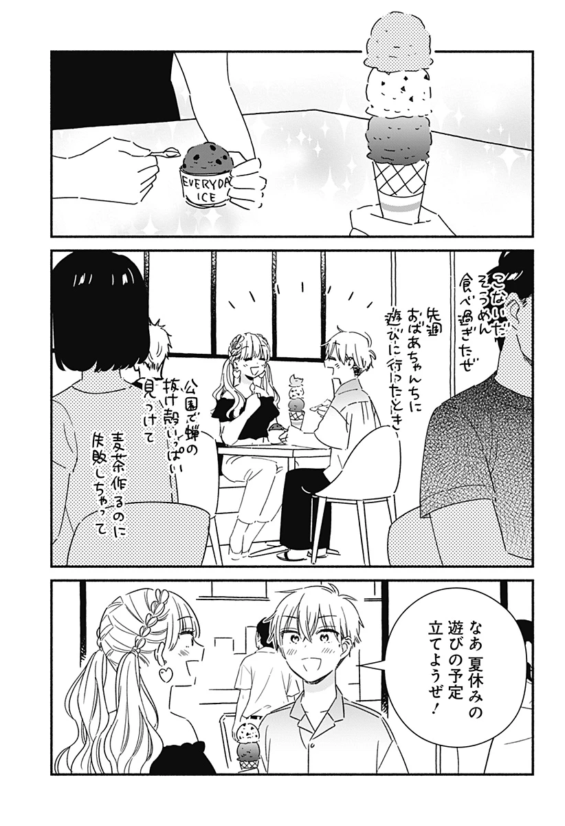 このクラスにギャルはいない 第16話 - 15