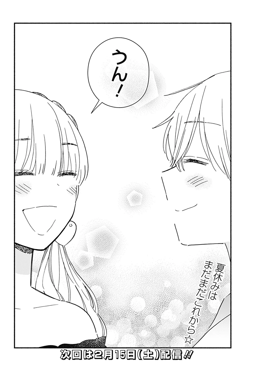 このクラスにギャルはいない 第16話 - 16