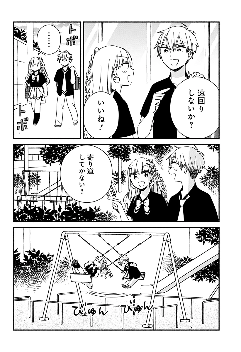 このクラスにギャルはいない 第13話 - 6