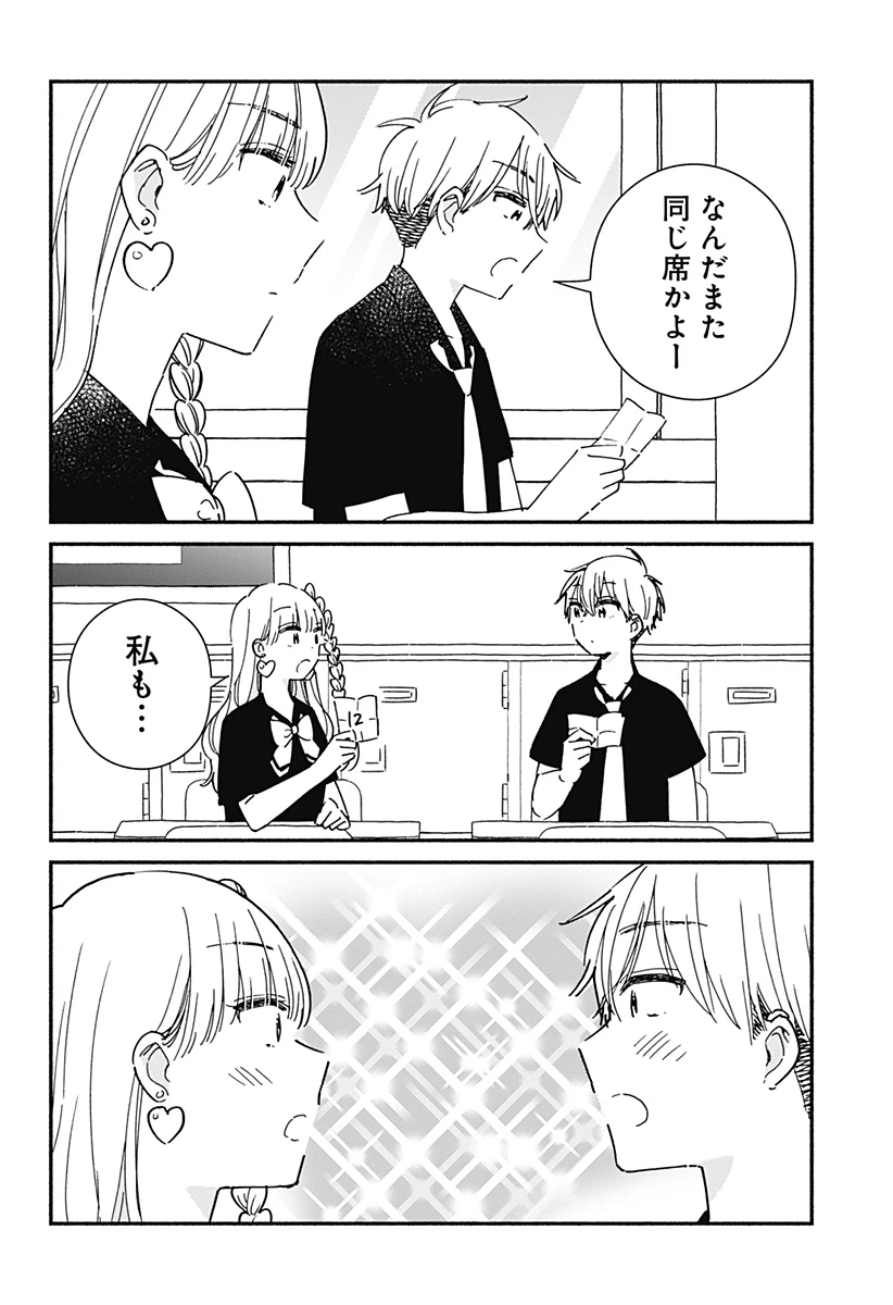 このクラスにギャルはいない 第13話 - 10