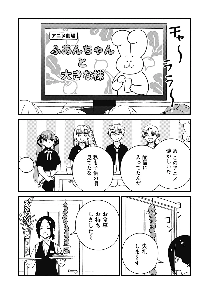 このクラスにギャルはいない 第14話 - 13