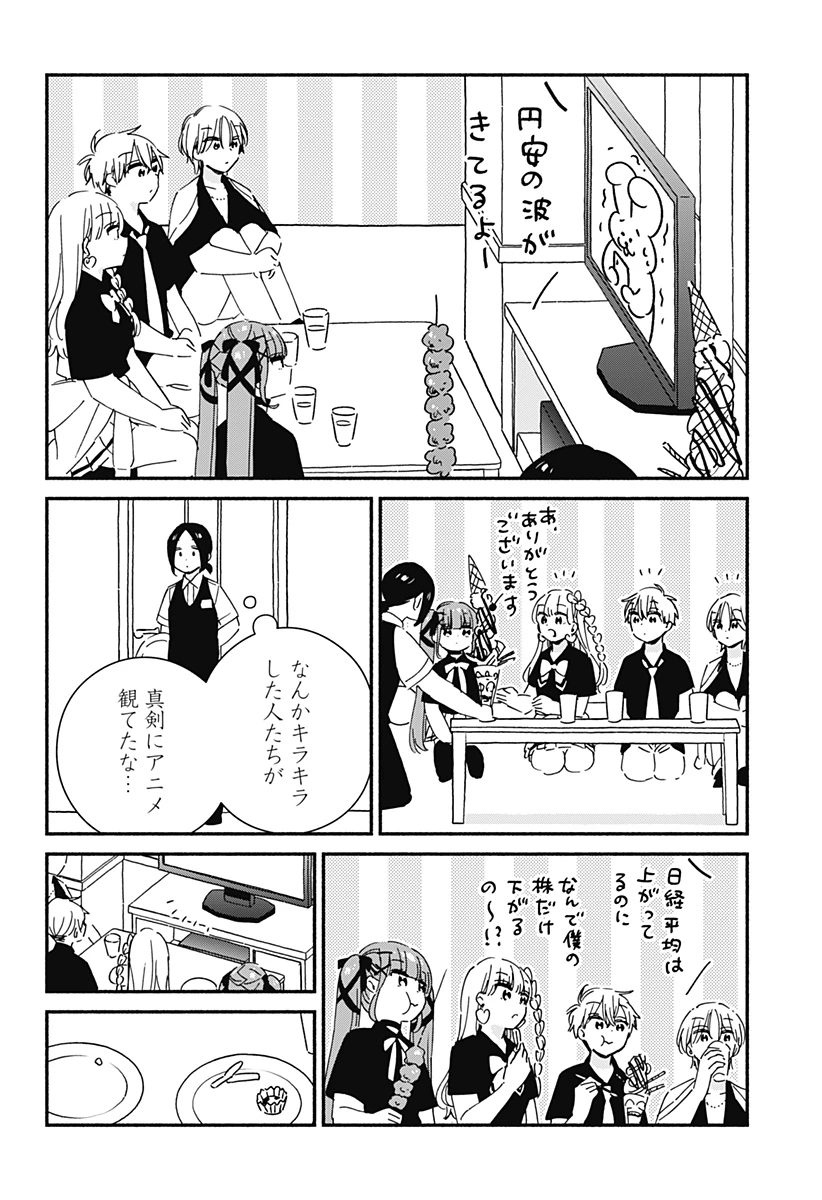 このクラスにギャルはいない 第14話 - 14