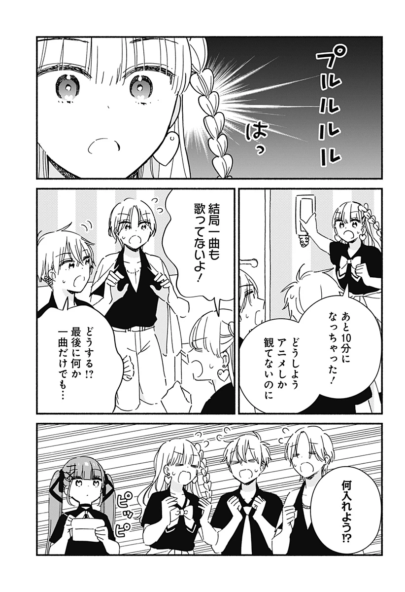 このクラスにギャルはいない 第14話 - 15