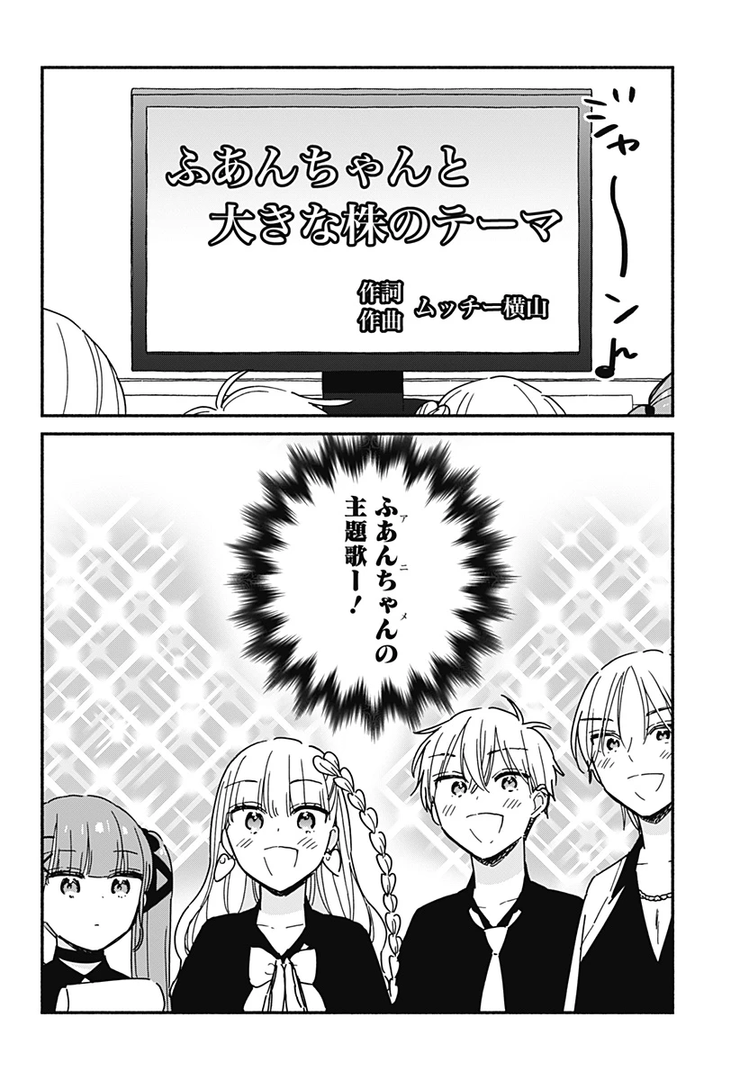 このクラスにギャルはいない 第14話 - 16