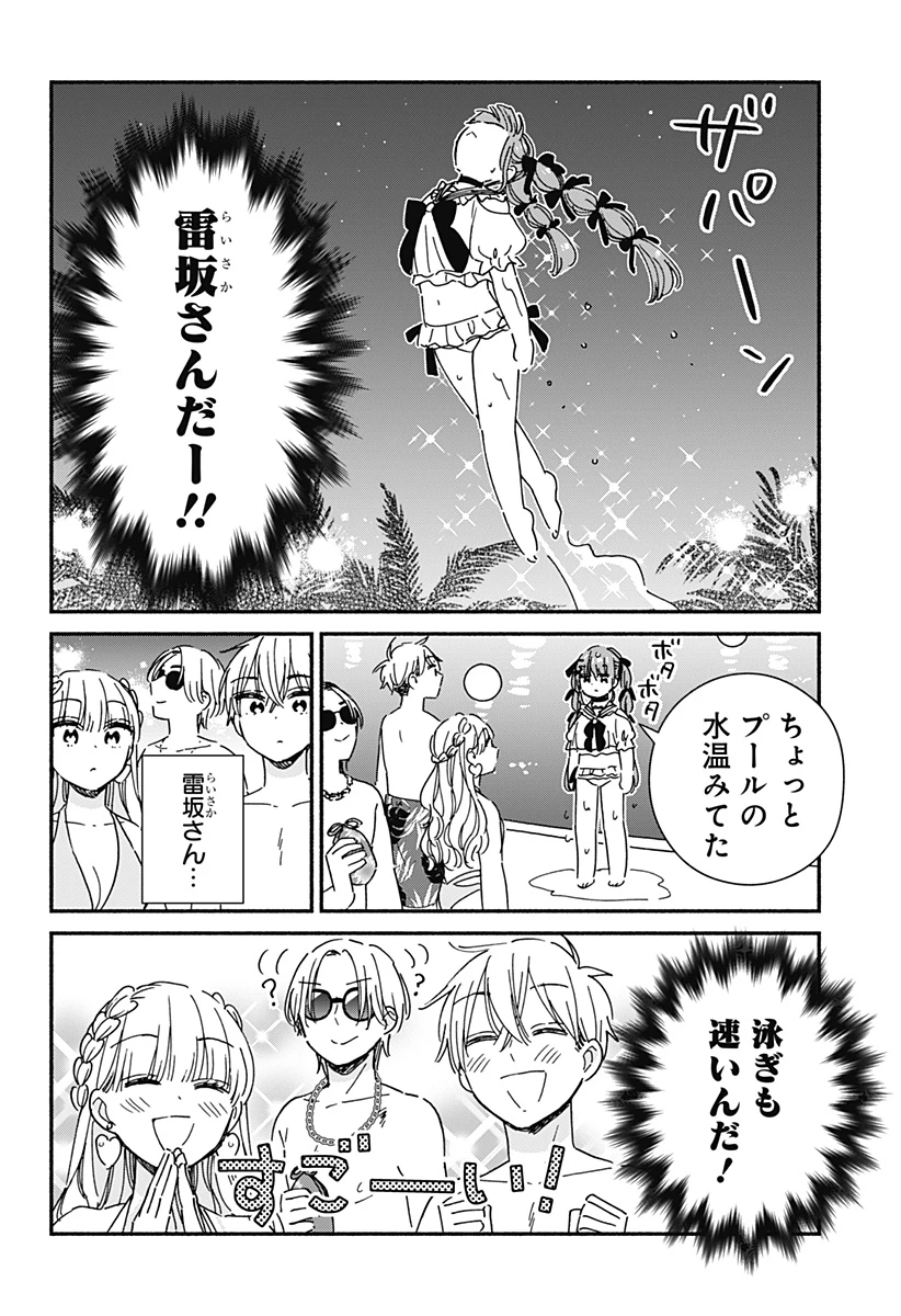このクラスにギャルはいない 第12話 - 8