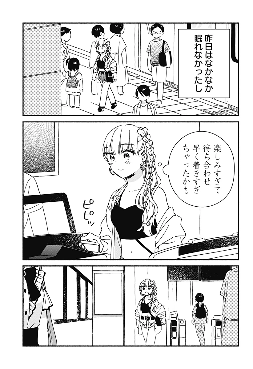 このクラスにギャルはいない 第11話 - 3
