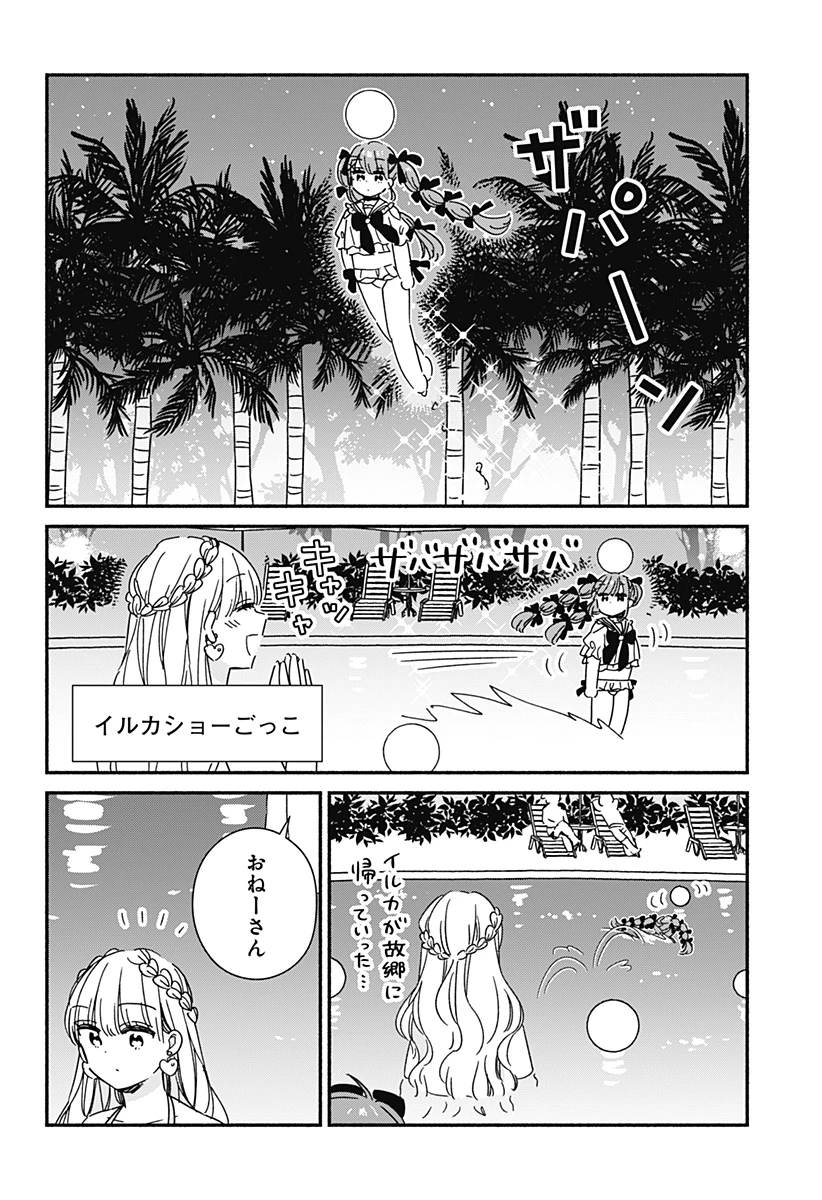 このクラスにギャルはいない 第12話 - 10