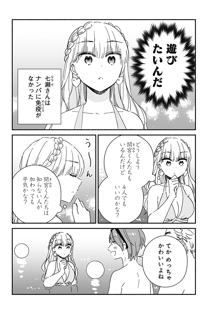 このクラスにギャルはいない 第12話 - 12