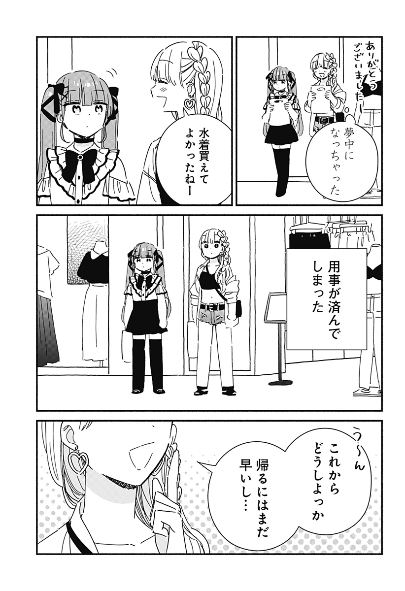 このクラスにギャルはいない 第11話 - 9