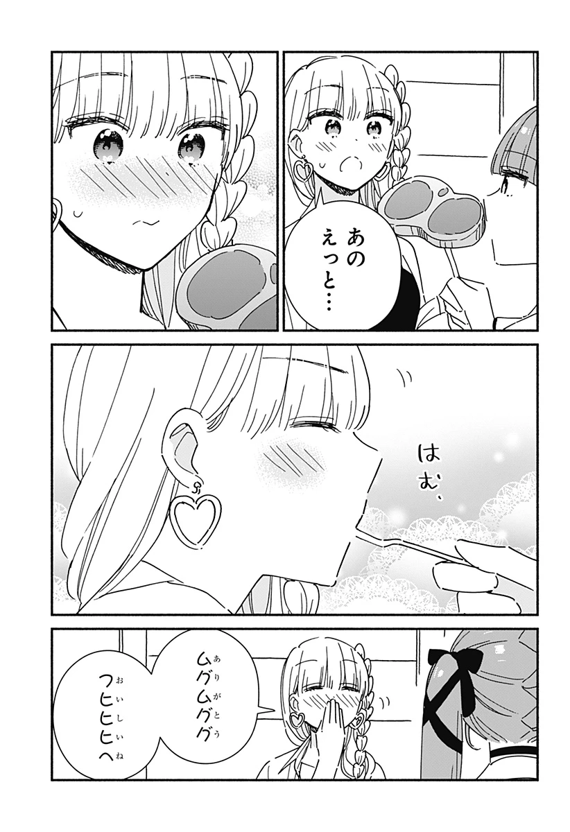 このクラスにギャルはいない 第11話 - 15