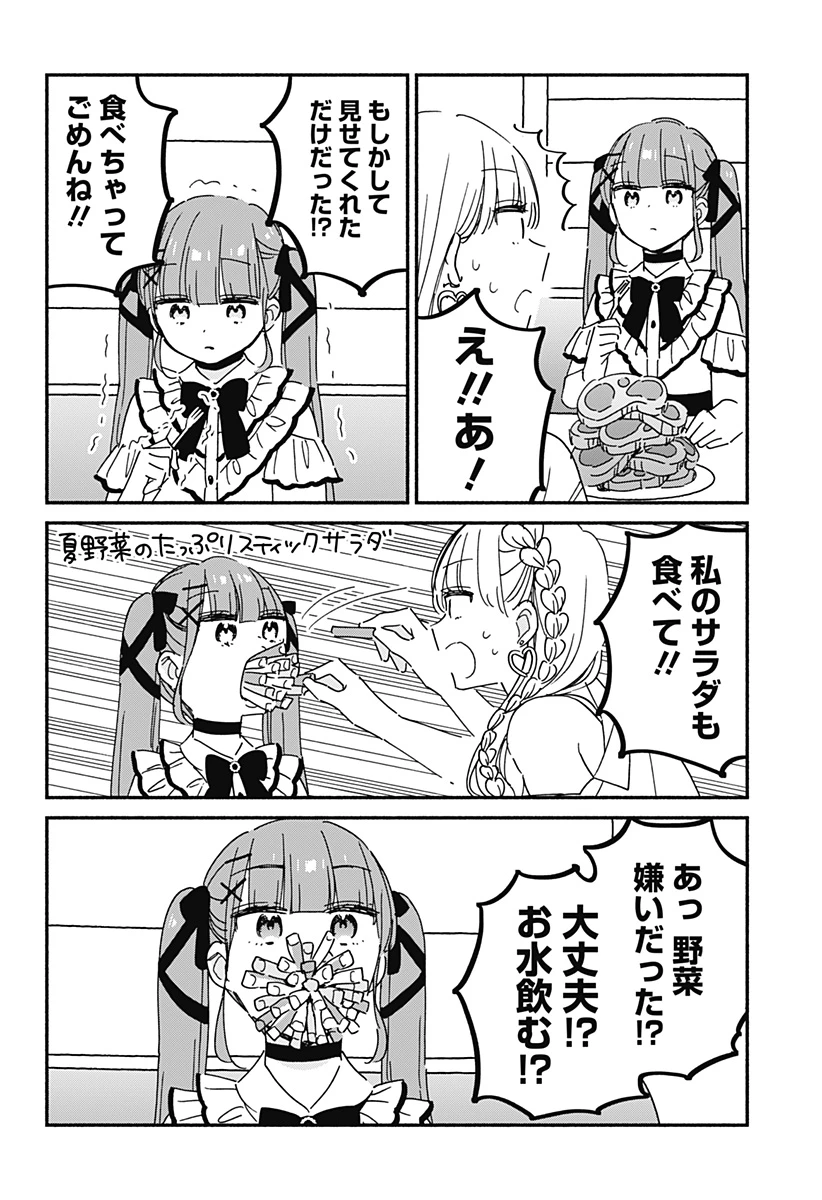 このクラスにギャルはいない 第11話 - 16