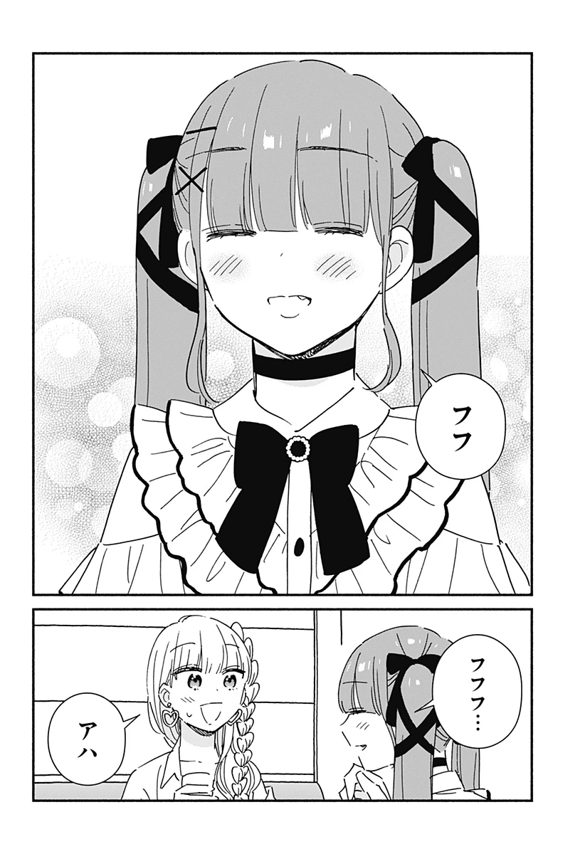 このクラスにギャルはいない 第11話 - 18