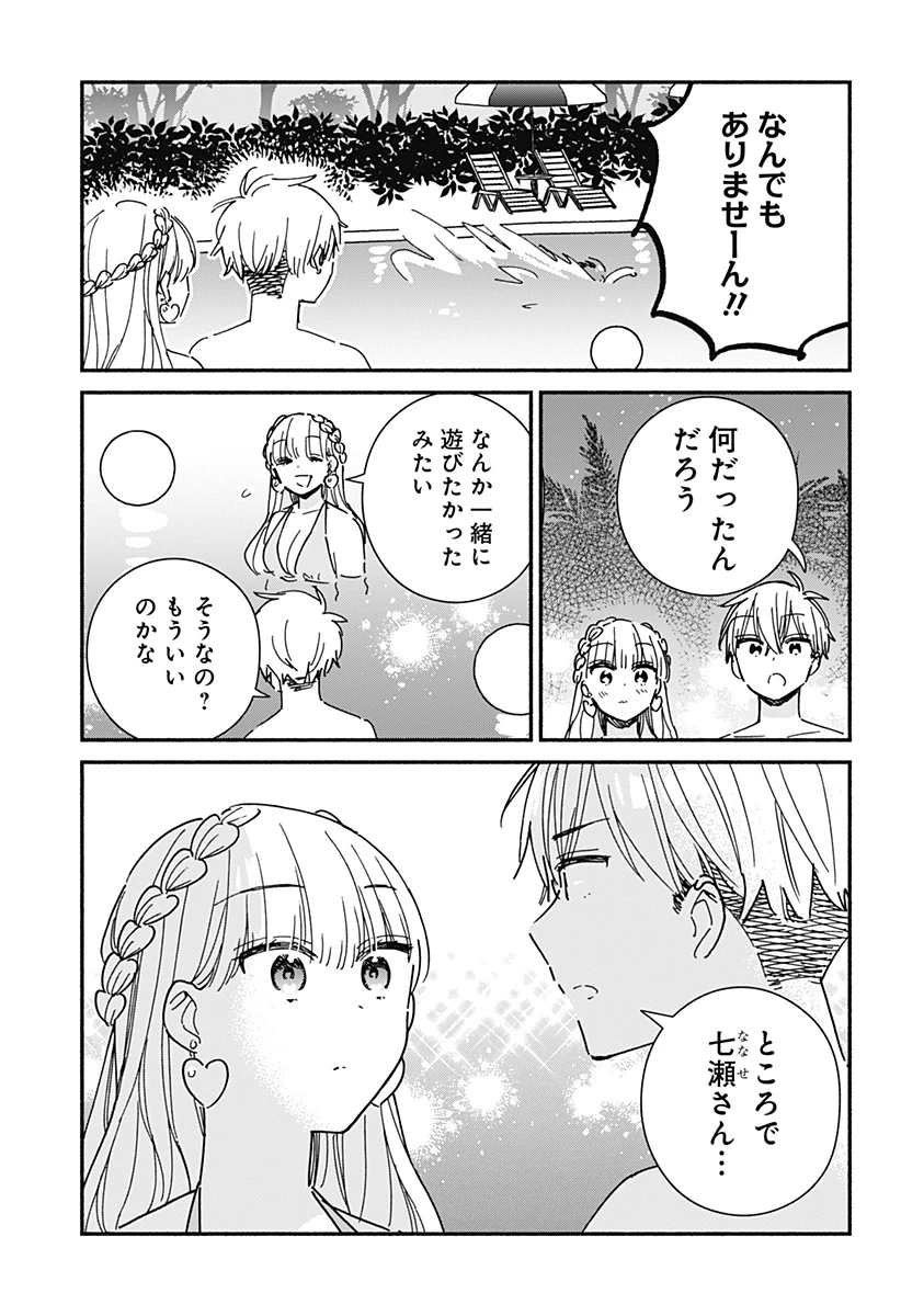 このクラスにギャルはいない 第12話 - 15
