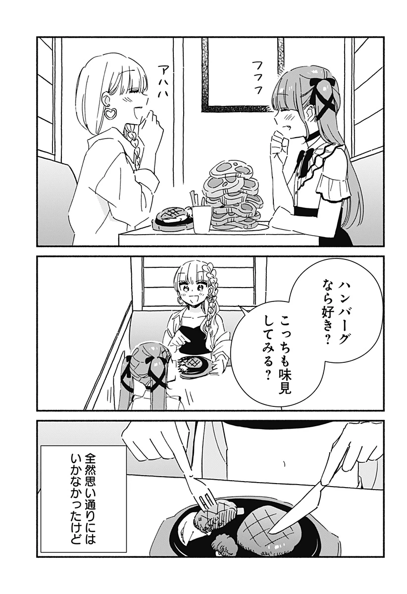 このクラスにギャルはいない 第11話 - 19