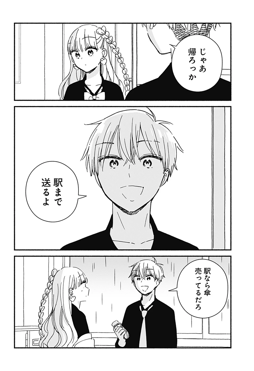 このクラスにギャルはいない 第10話 - 12