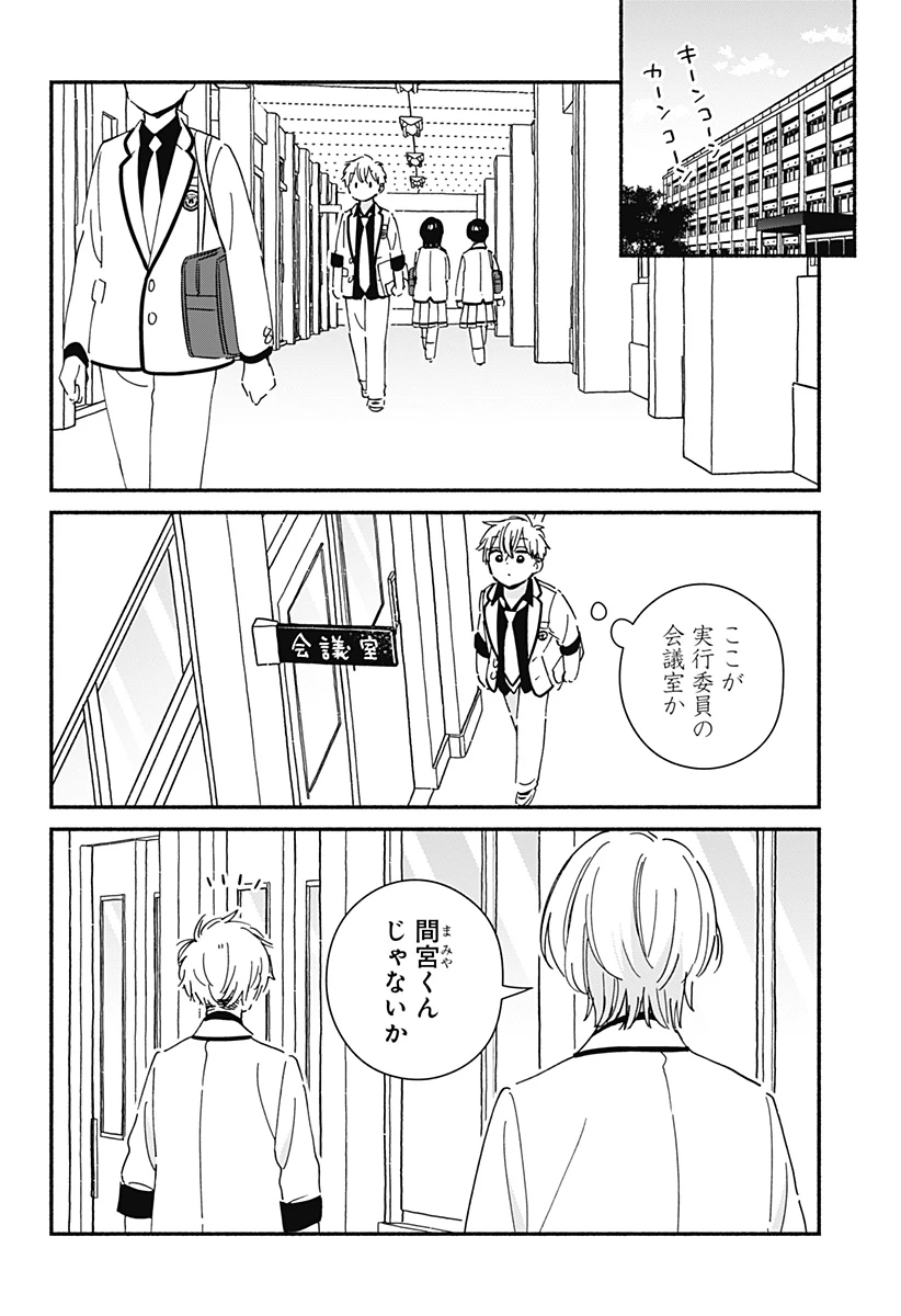 このクラスにギャルはいない 第7話 - 5