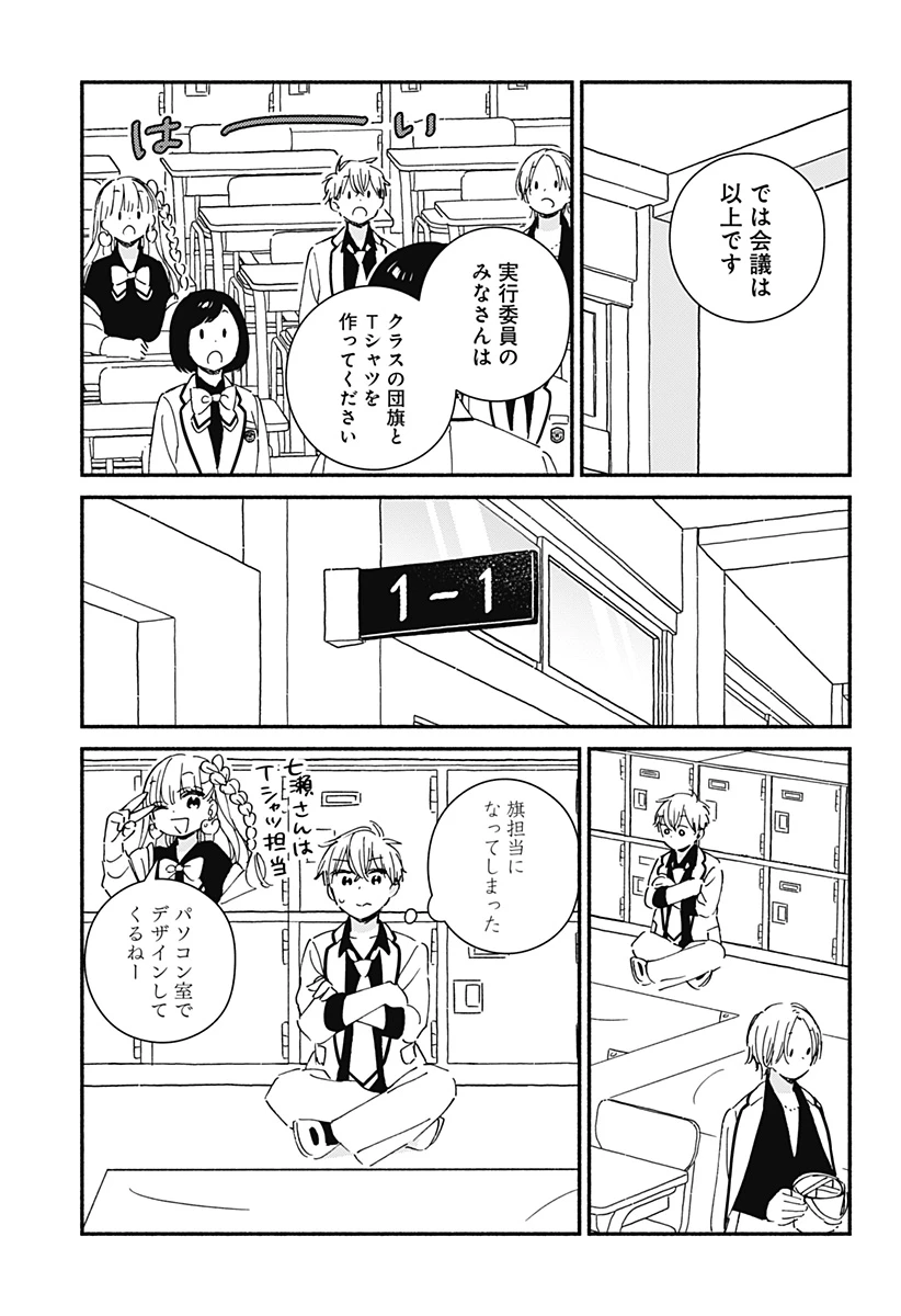 このクラスにギャルはいない 第7話 - 10