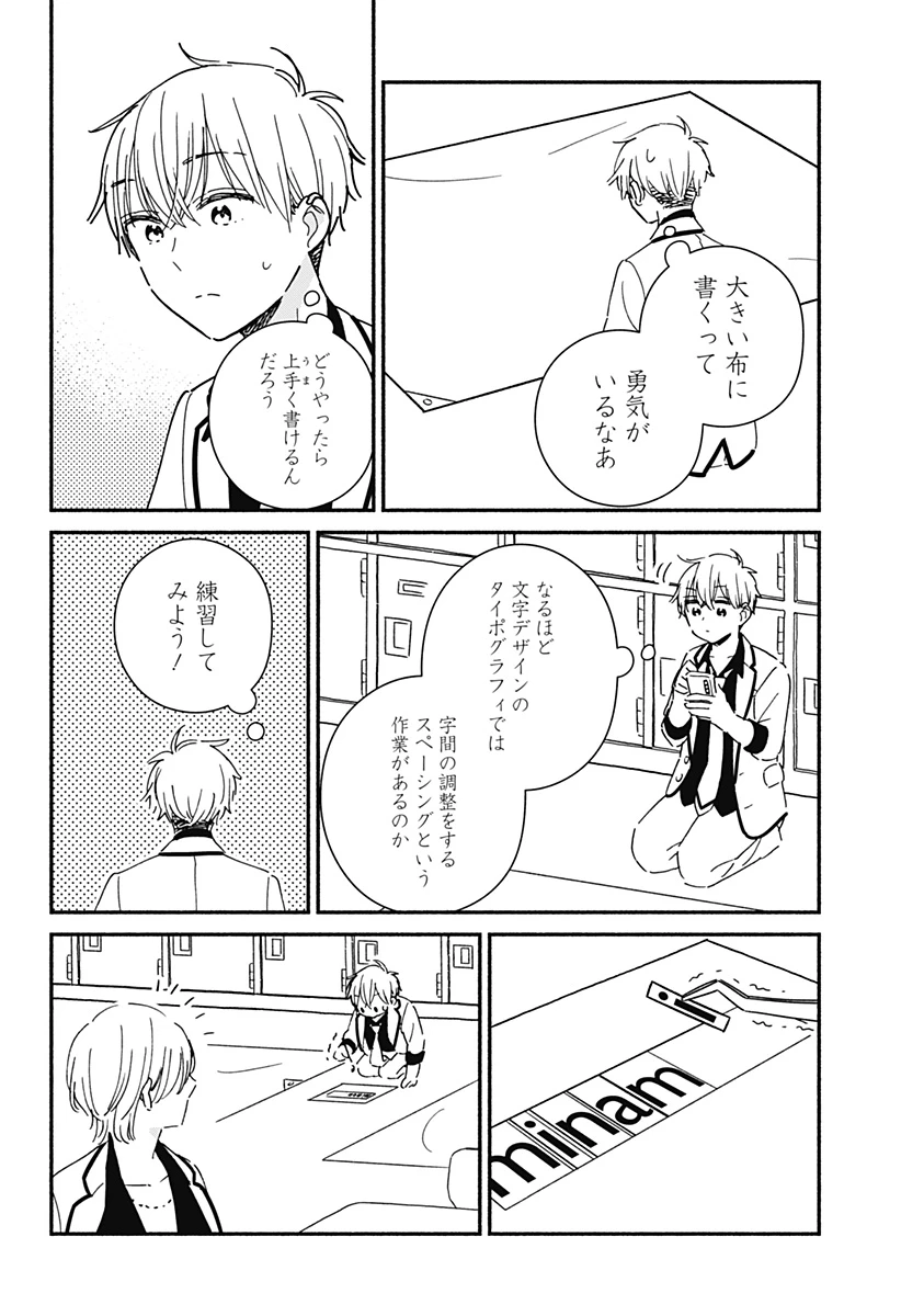 このクラスにギャルはいない 第7話 - 11