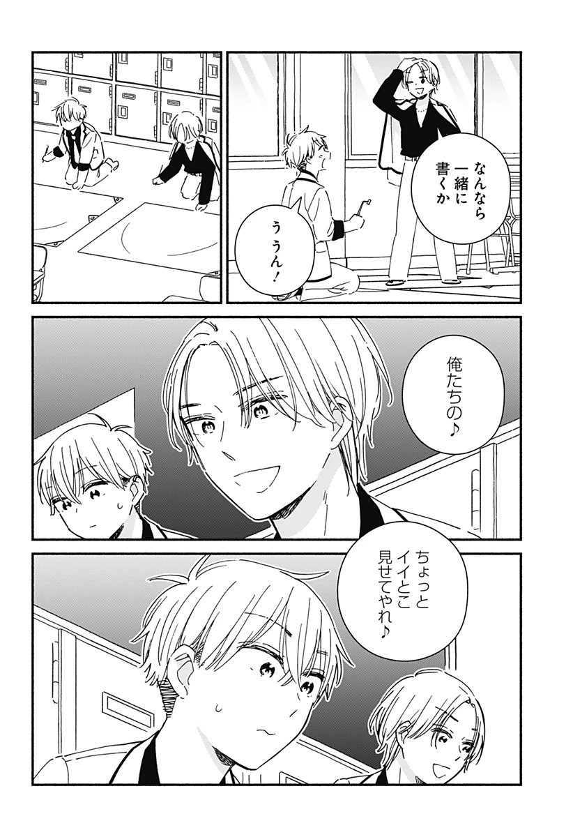 このクラスにギャルはいない 第7話 - 13