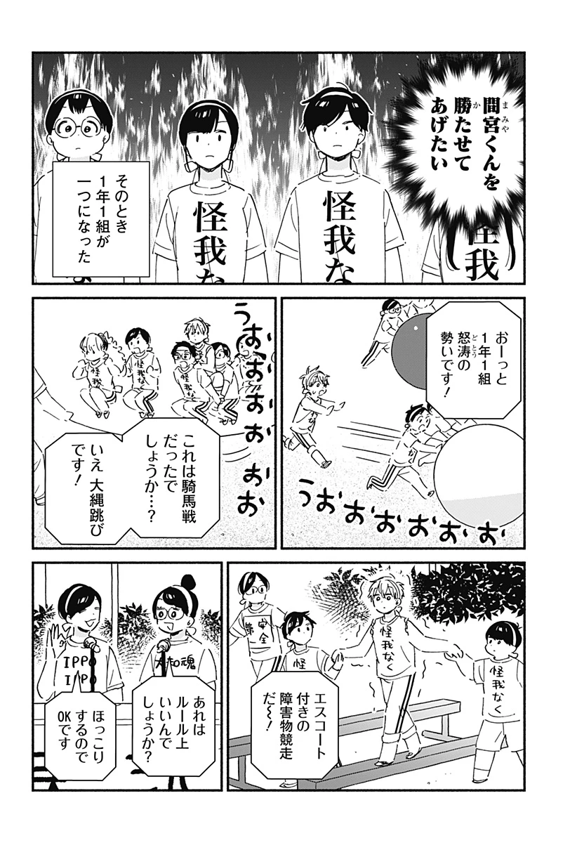 このクラスにギャルはいない 第8話 - 8