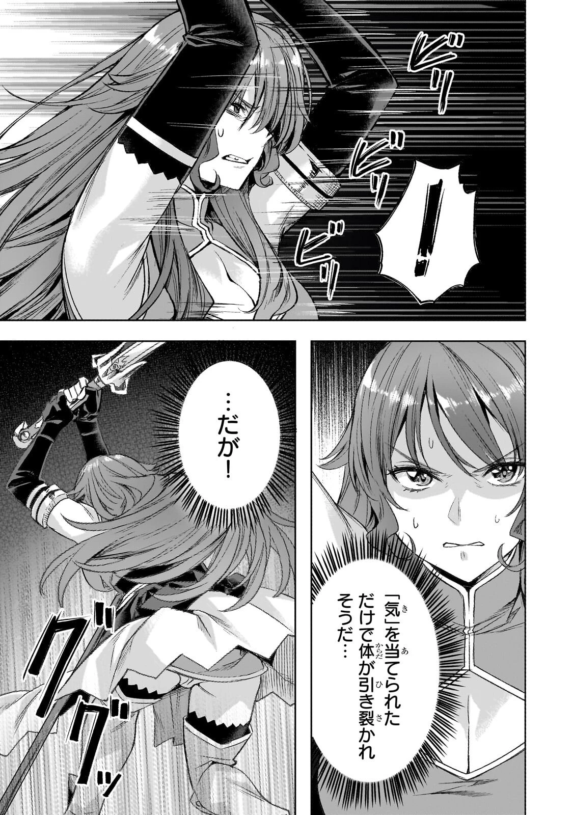 異世界でスローライフを(願望) 第64話 - 5