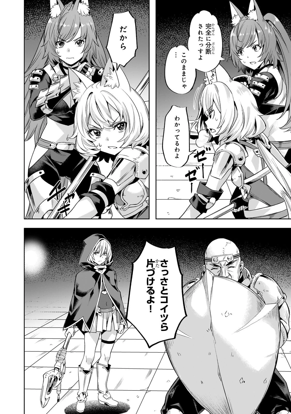 異世界でスローライフを(願望) 第63話 - 6