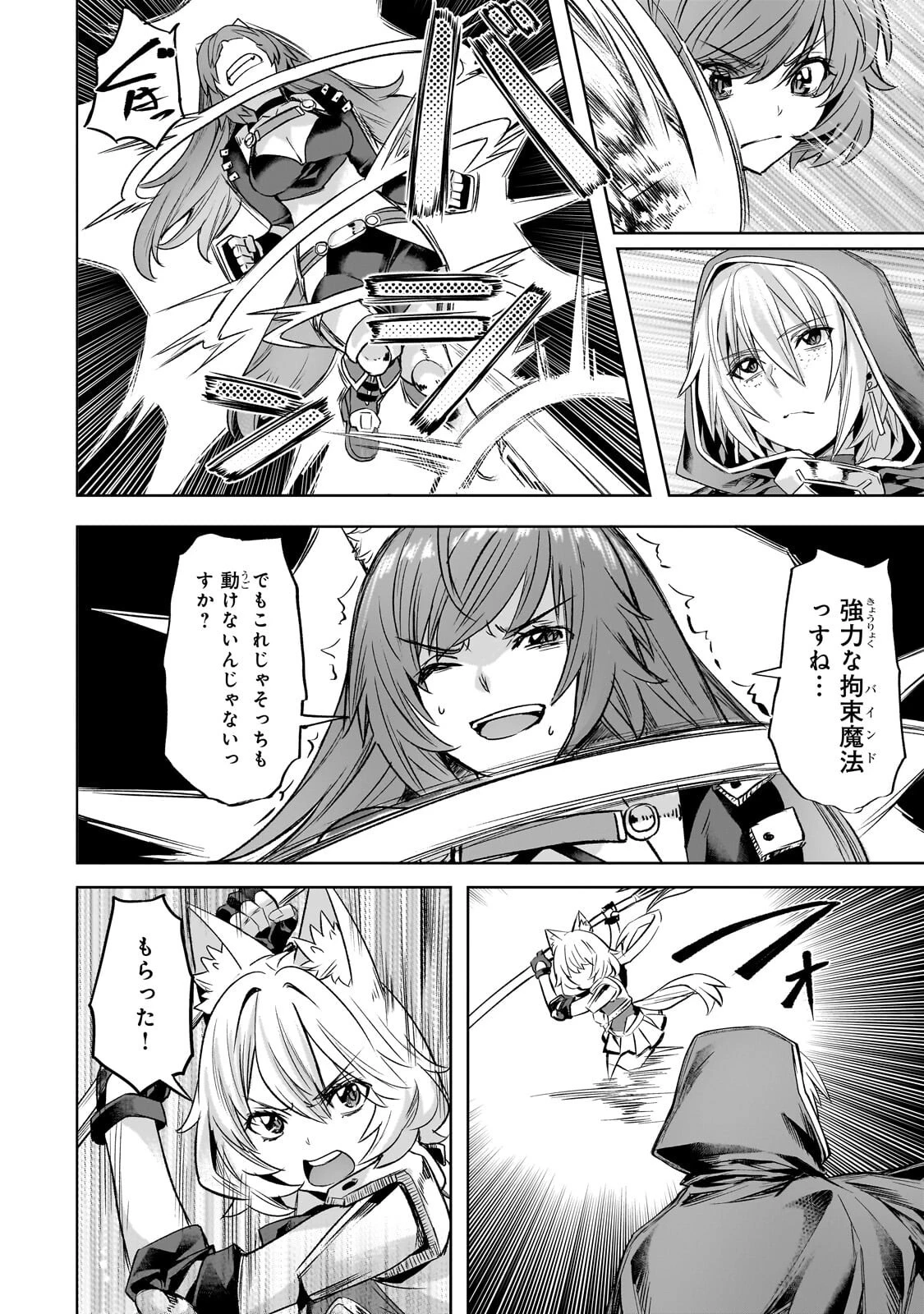 異世界でスローライフを(願望) 第63話 - 10