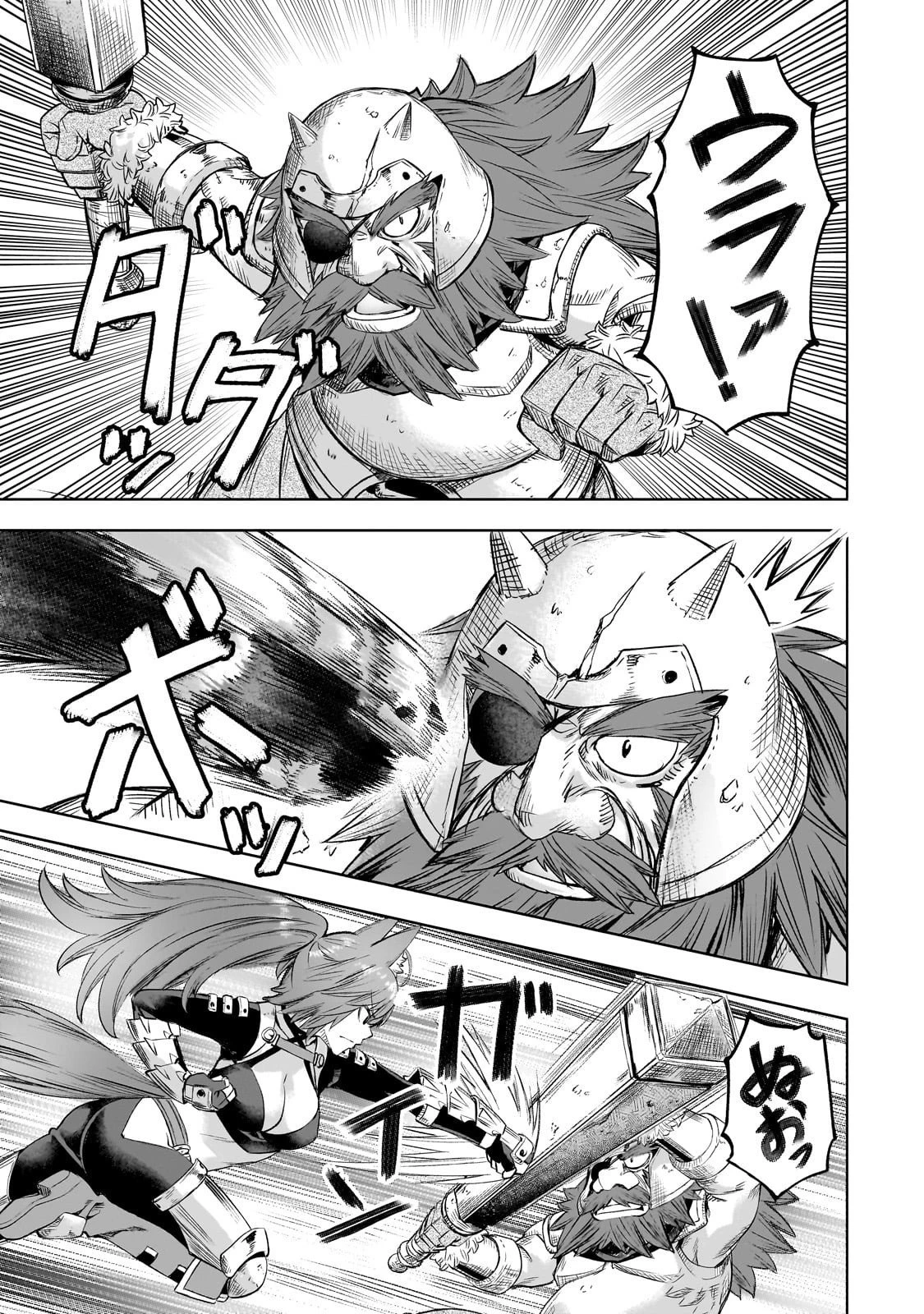 異世界でスローライフを(願望) 第61話 - 3