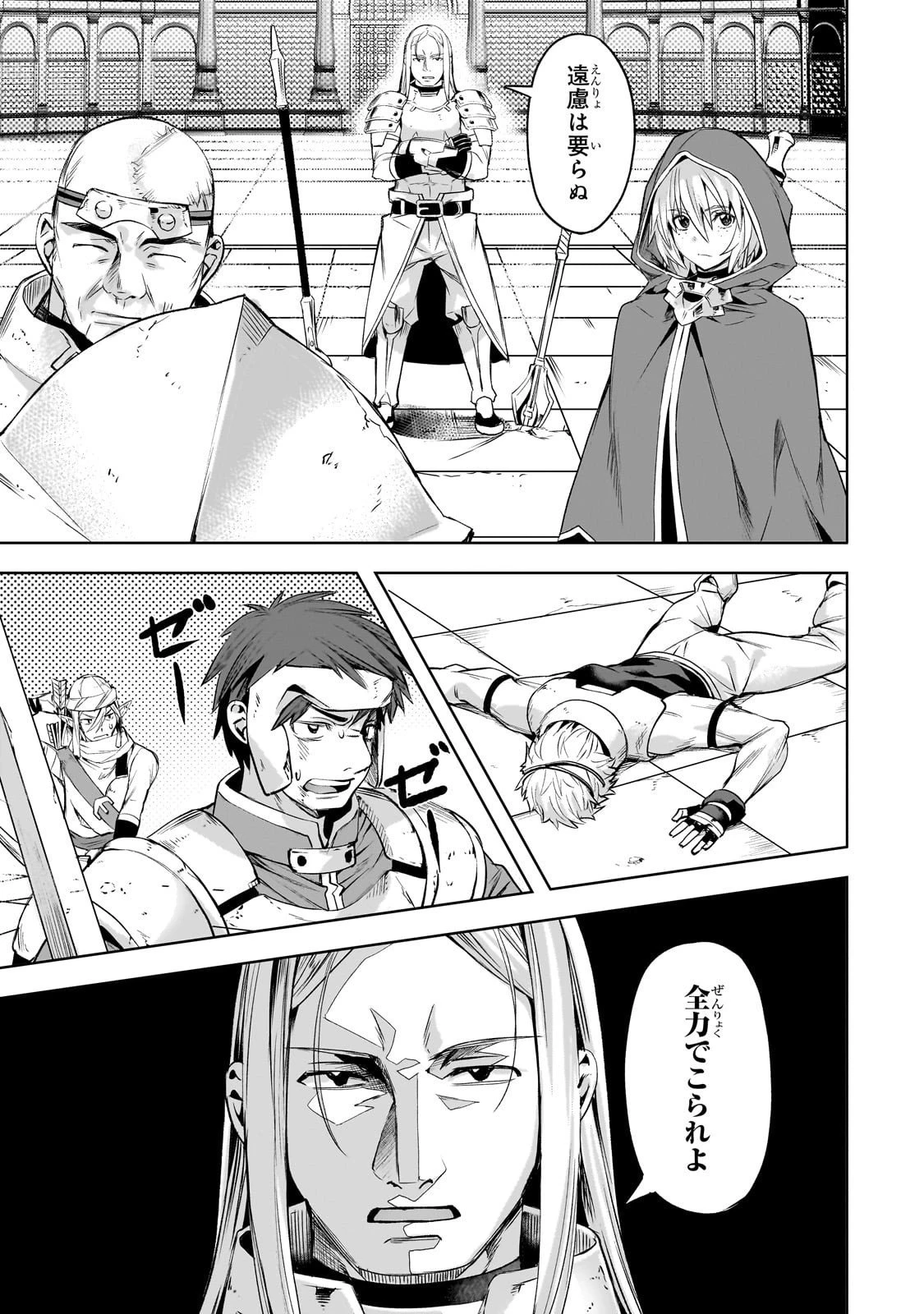 異世界でスローライフを(願望) 第60話 - 3