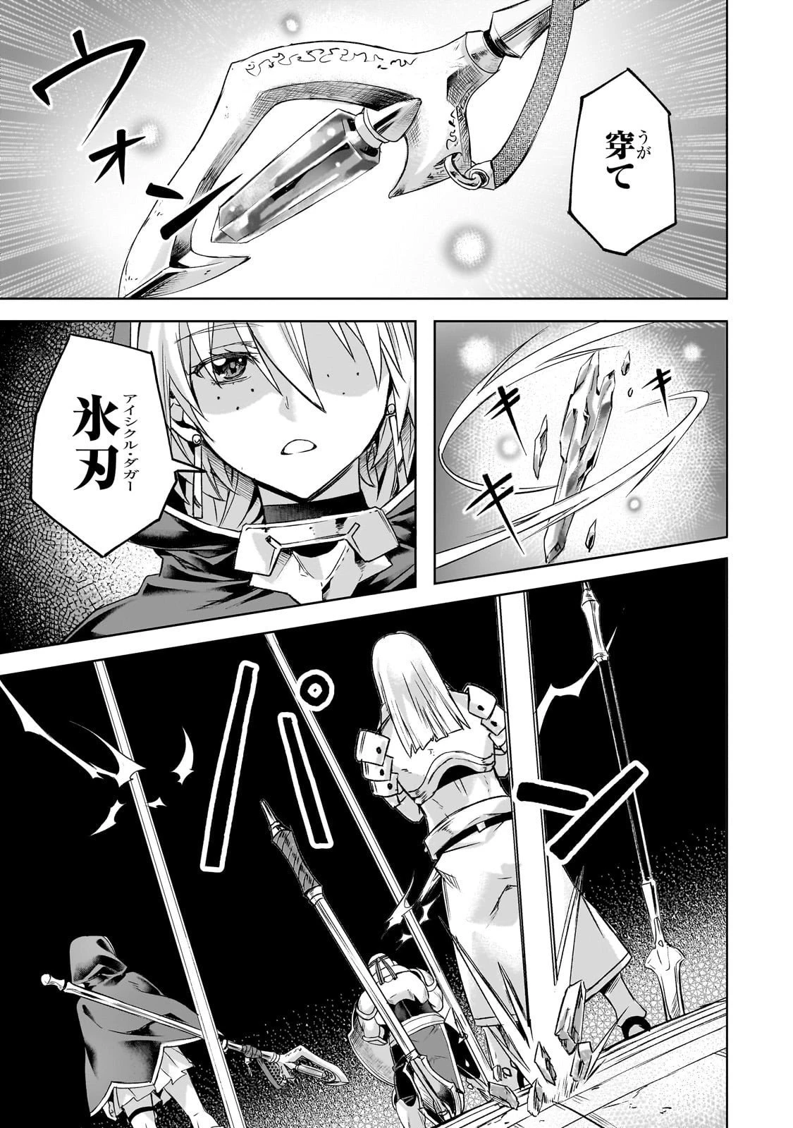 異世界でスローライフを(願望) 第60話 - 7